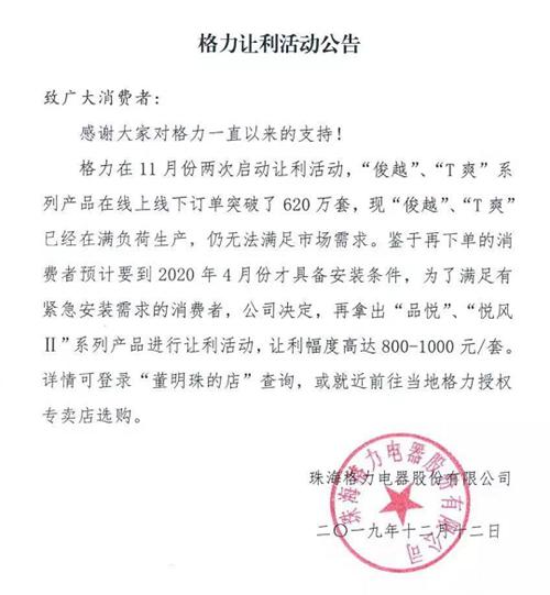 格力价格战双11,格力降价最新信息