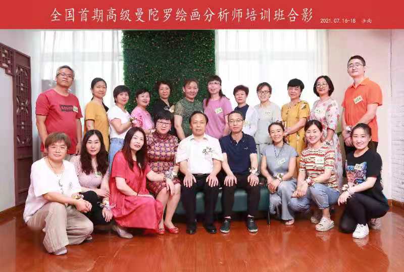 曼陀罗绘画培训心得,曼陀罗绘画心灵成长课