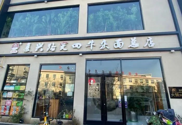 天津河西区值得吃的狗食馆,天津火了30年的狗食馆