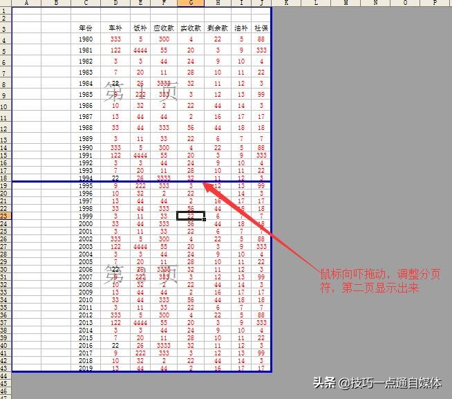 怎么给超过一页的excel表格分页,excel表格如何对多个表格进行分页