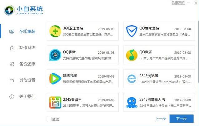 戴尔windows10重装系统教程,惠普windows10如何重装系统