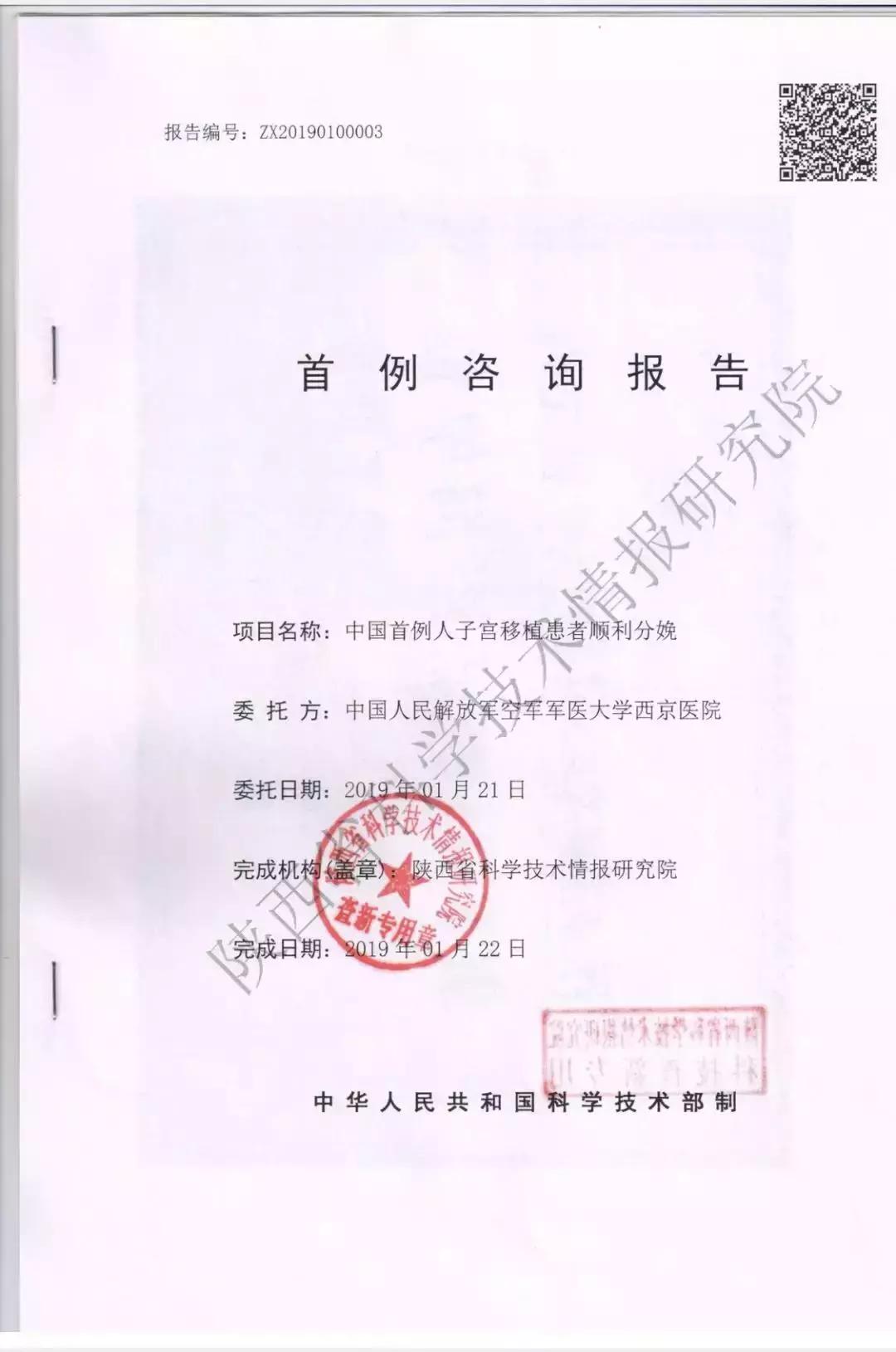 中国首例67岁自然受孕产女,中国首例试管婴儿生下第二代宝宝