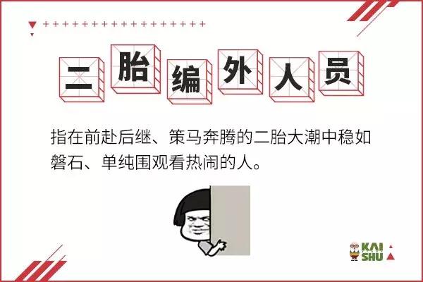 2020年度8大育儿热词曝光,育儿热词2018