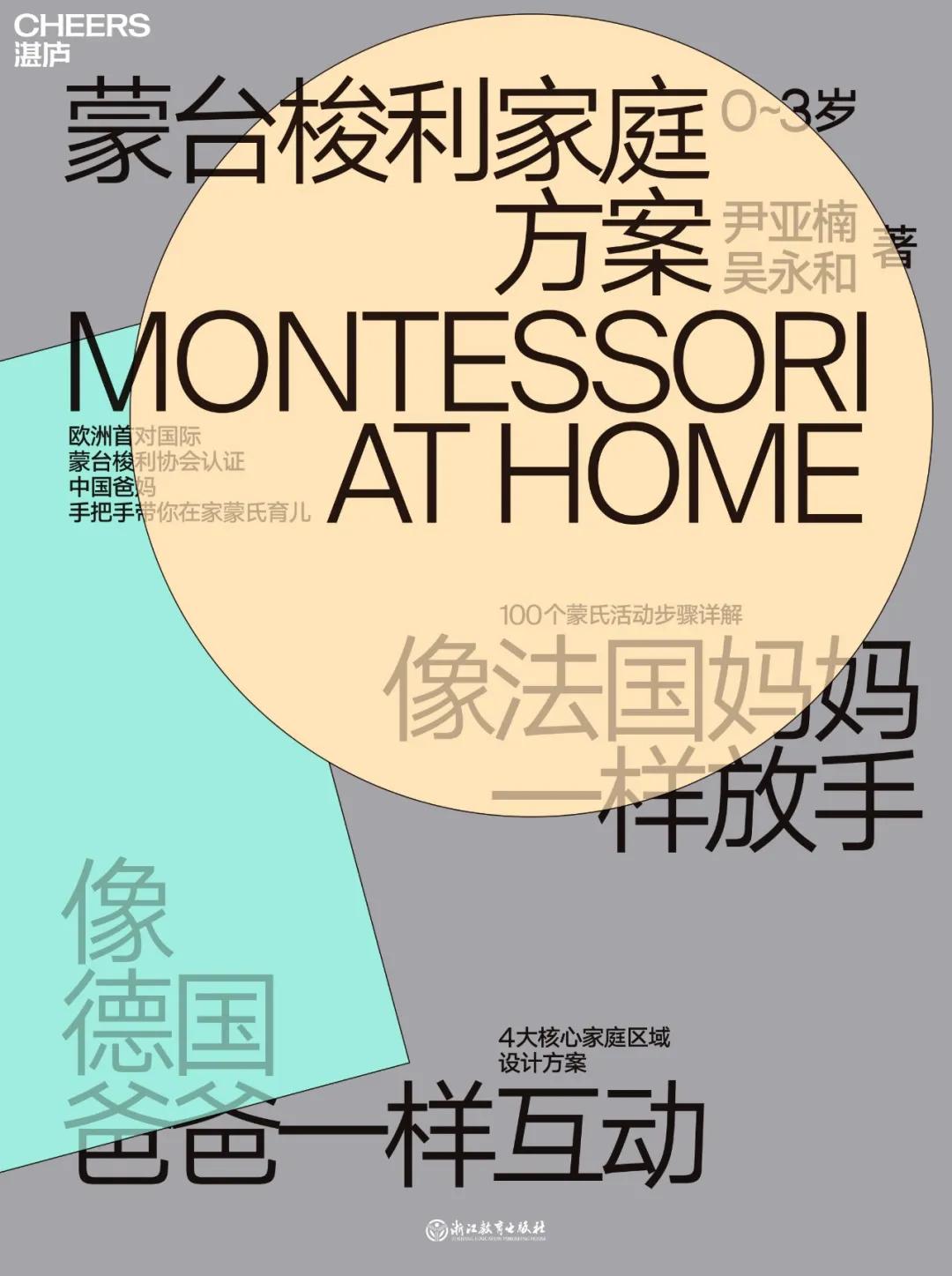 家庭教育孩子是一本书你要用心读,家庭教育孩子应该读什么书