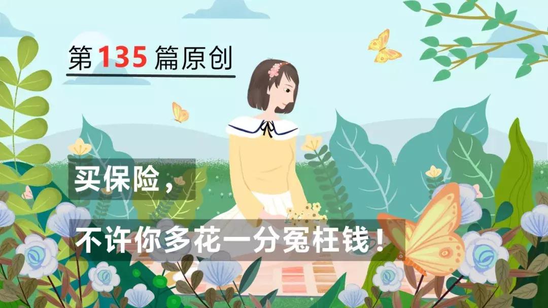 去保险公司听课是骗人的吗 (为什么说保险公司是骗局)