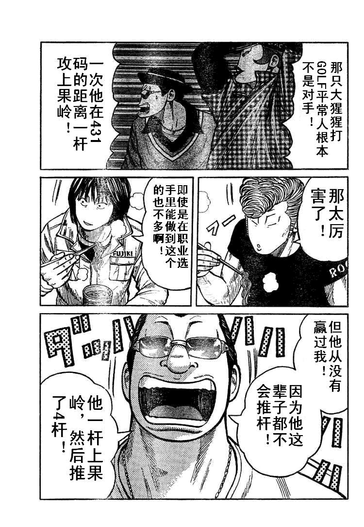 热血高校3电影片段,热血高校3第6集