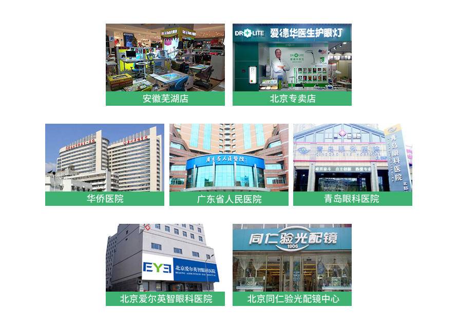 防蓝光护眼的正确方法,爱德华医生护眼灯央视曝光