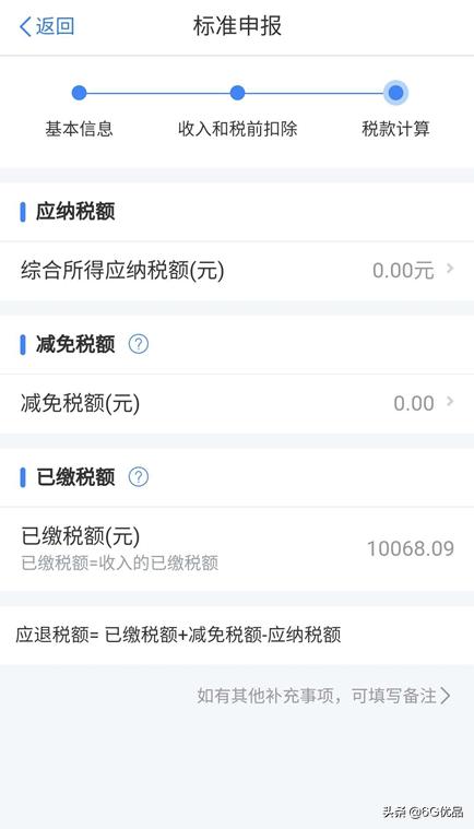 退税注意事项视频,个人所得税退税实操视频