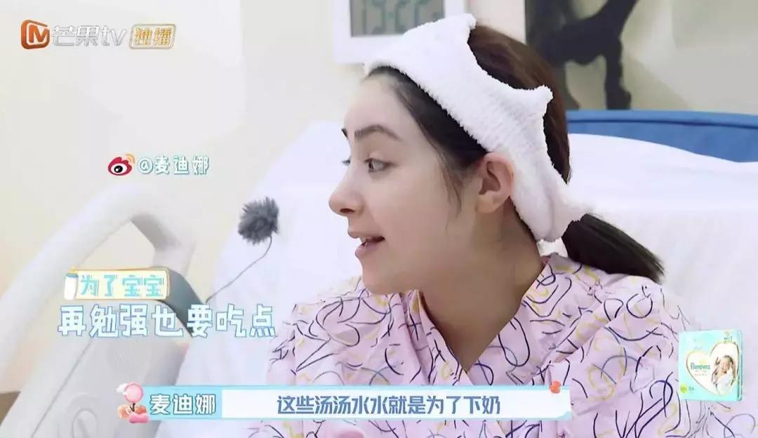 麦迪娜产后第1天尾骨疼：生完还会这样痛