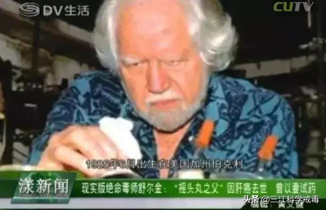 *头丸摇**是如何被人滥用发展成为*品毒**的？