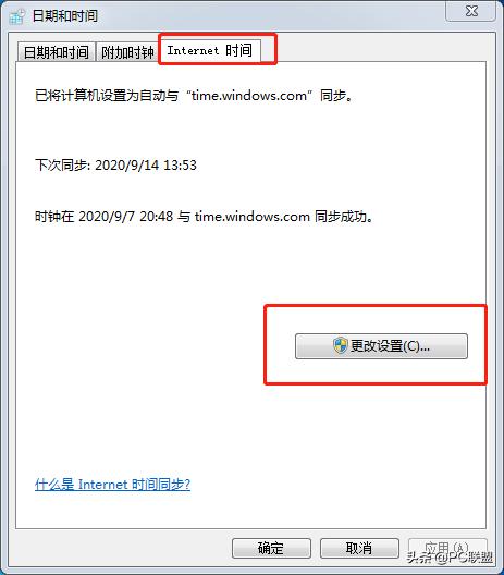 电脑任务栏时间和实际时间不一致,电脑时间正确为什么显示时钟快了