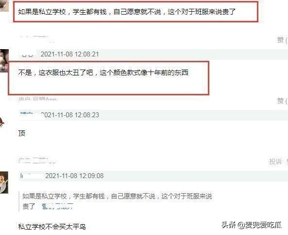 老师带头追星引热议？要求学生买王一博同款羽绒服，家长发文*制抵**