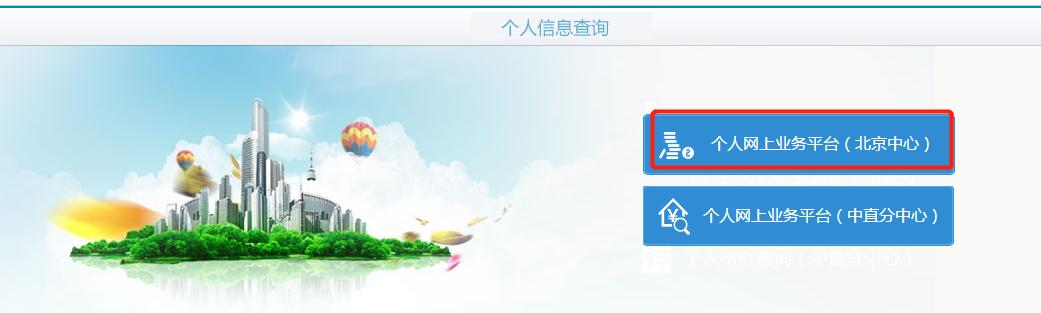 北京市住房公积金租房提取政策,北京市住房公积金租房怎么取