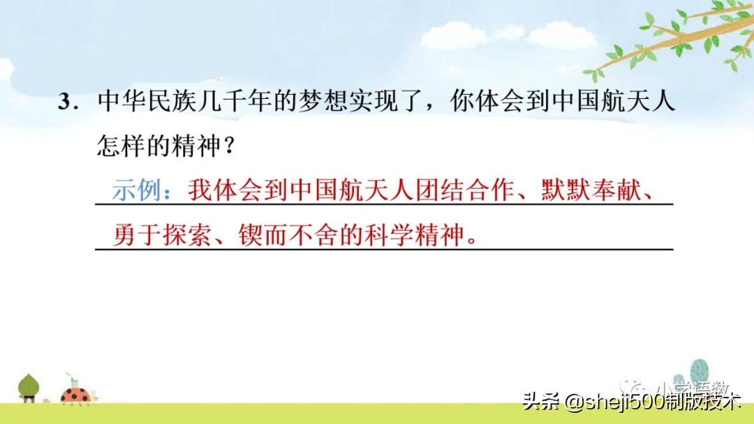 千年梦圆在今朝四年级下册朗读,四年级下册千年梦圆在今朝讲解