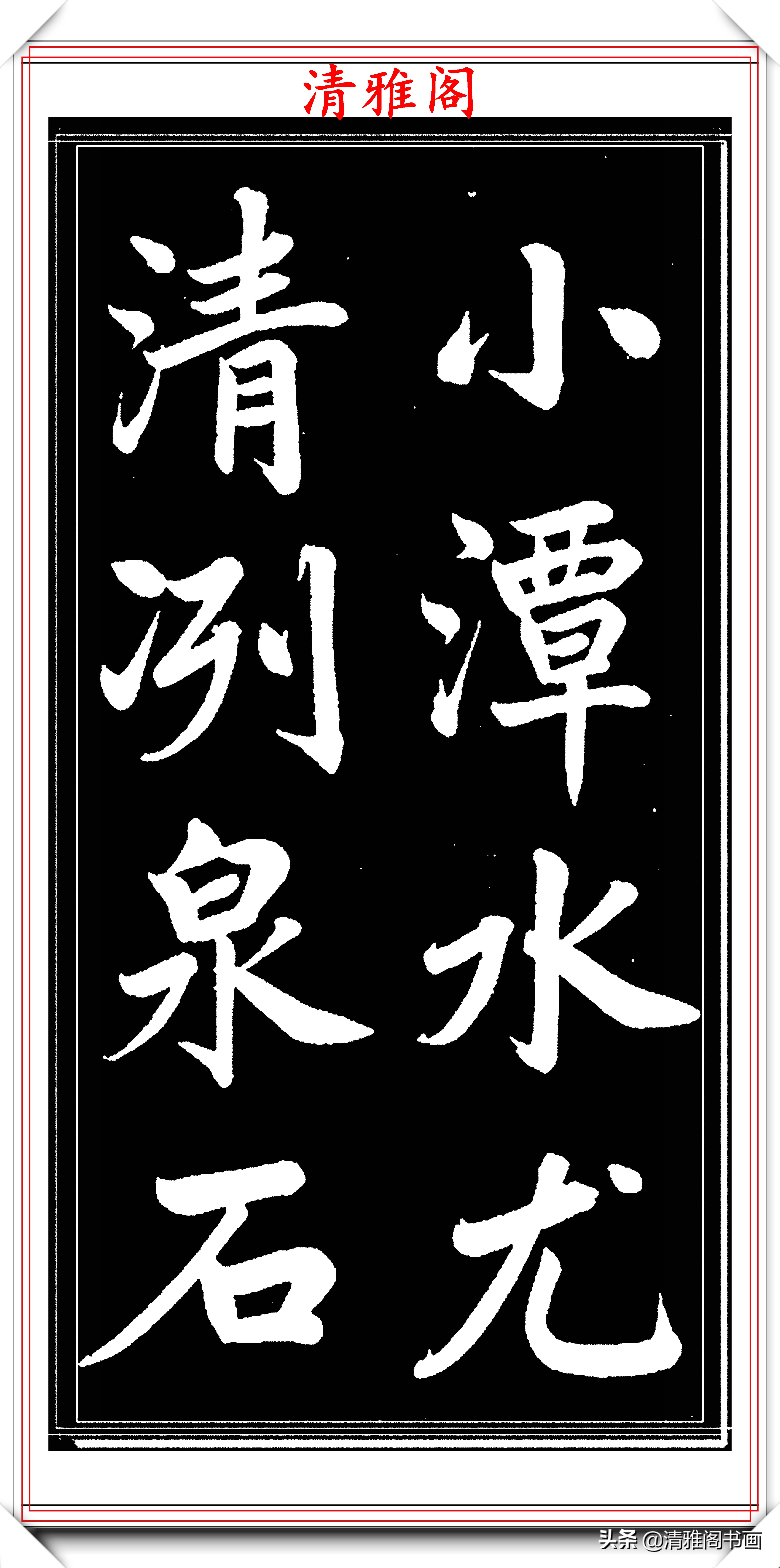 曾国藩楷书书法作品,曾国藩行草书法欣赏