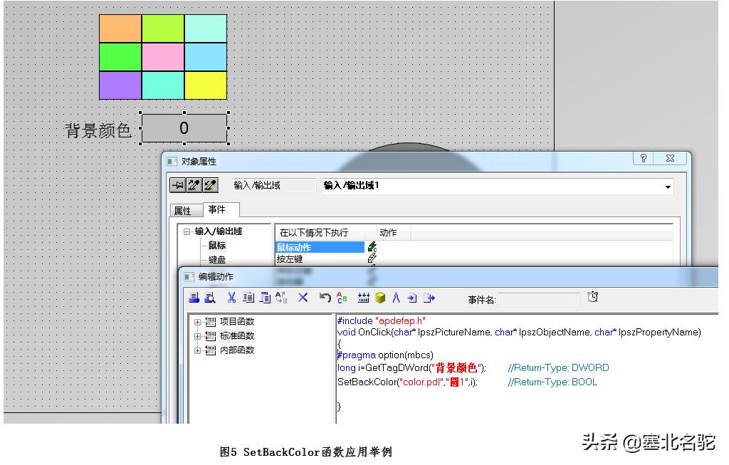 wincc的脚本颜色,wincc7.5能更改图形对象颜色
