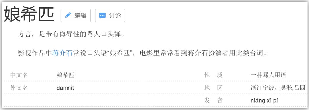 “三字经”的国骂和“四字母”的英语粗口