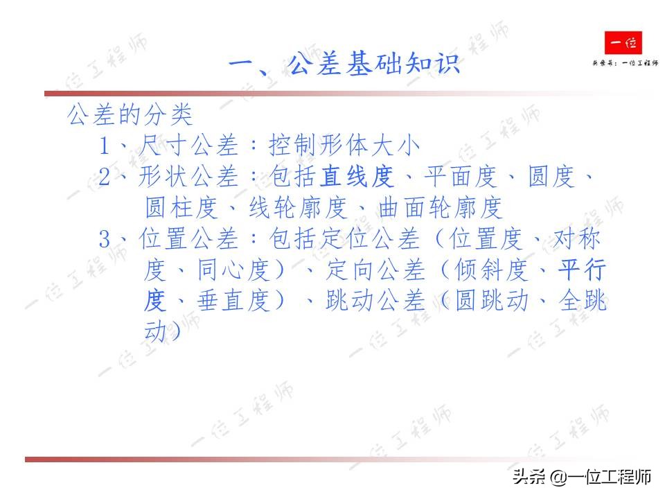 直线测量及公差分析步骤详细说明,形位公差直线度详细讲解