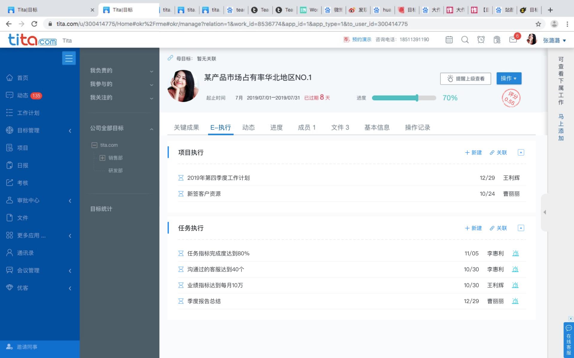okr工作法第六章内容总结,okr使用的六大场景读后感