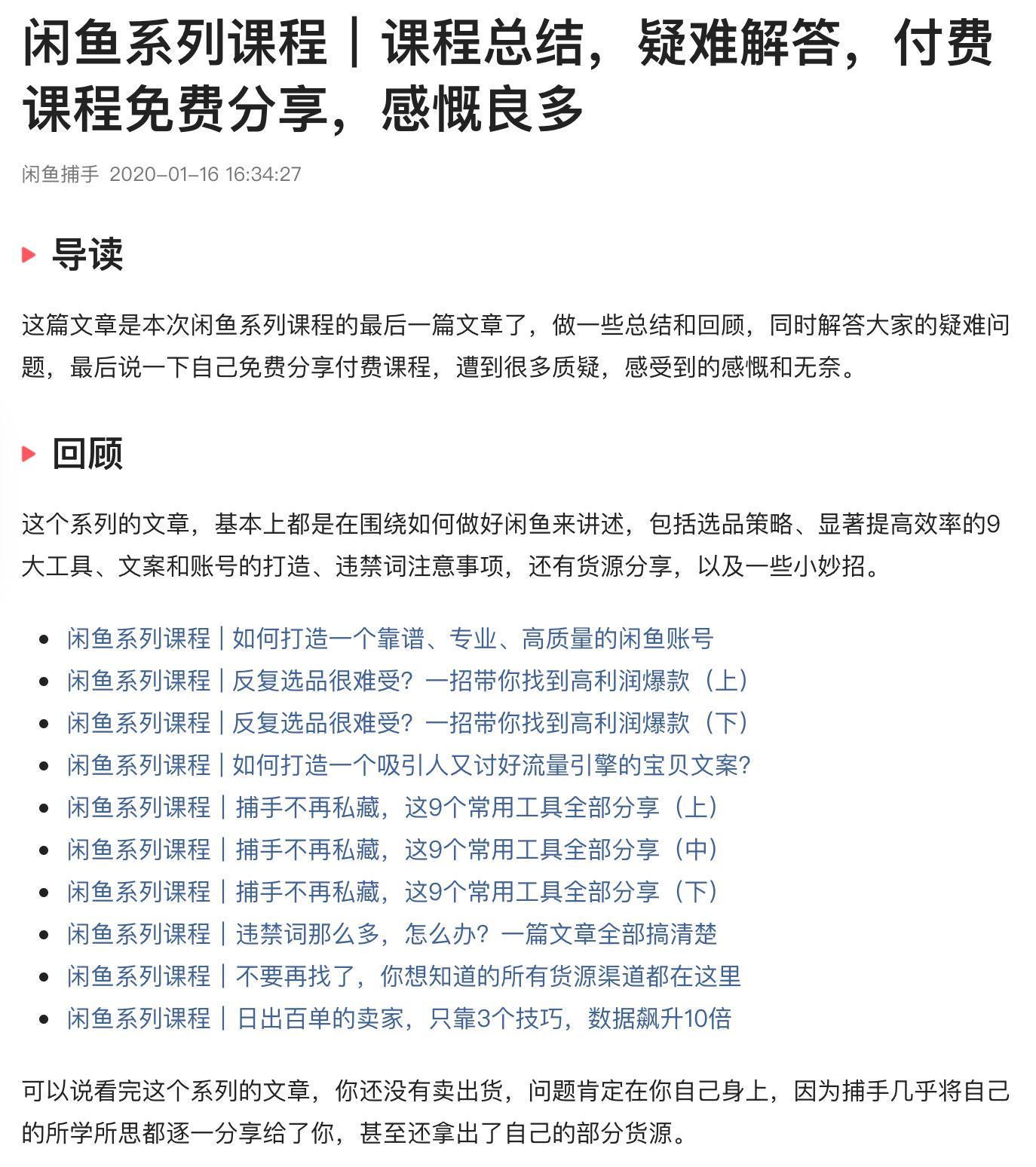闲鱼如何一键开启24小时发货,闲鱼爆单后怎么一键快速发货