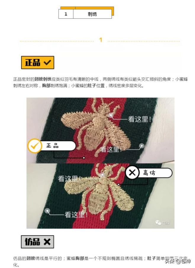 gucci小白鞋真假辨别,包包鉴定gucci迷你