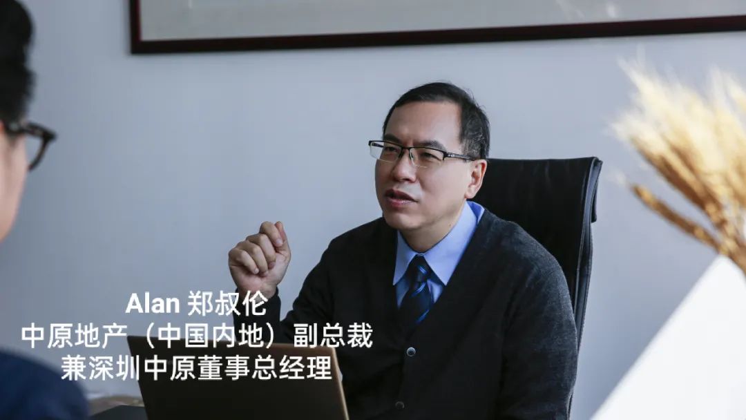 中原地产公司总裁,深圳中原地产老总
