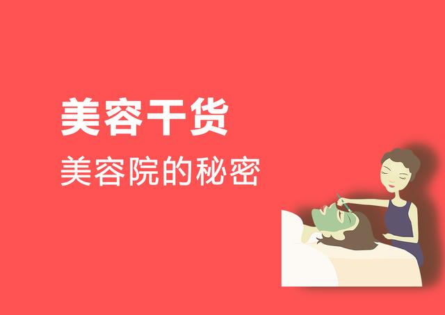 美容院保养皮肤真的有效吗,去美容院做保养真的有用吗