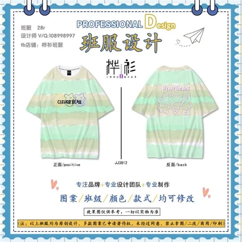 班服图案大全,夏季好看的班服款式图片