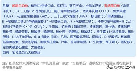 羊奶粉容易导致宝宝过敏吗,牛奶蛋白过敏宝宝适合哪种羊奶粉