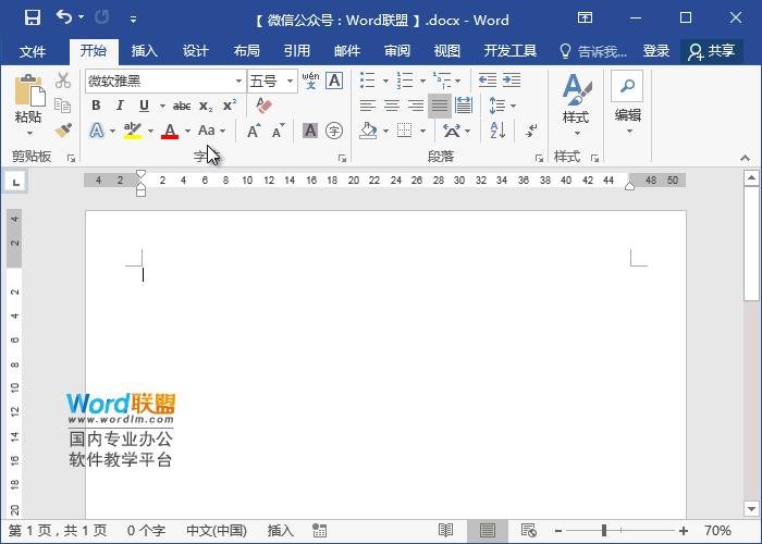 2019word教程图文混排,word图文混排的作用