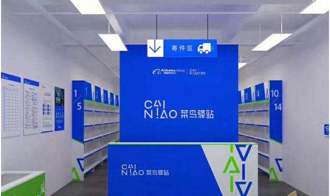 菜鸟驿站怎么开怎么盈利的,菜鸟驿站加盟成功了怎么来挣钱