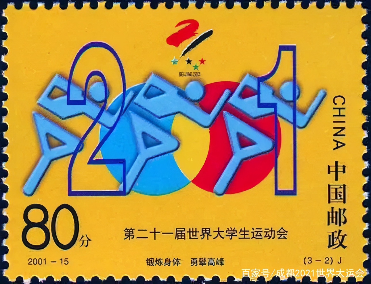 这些“票票”，你见过吗？