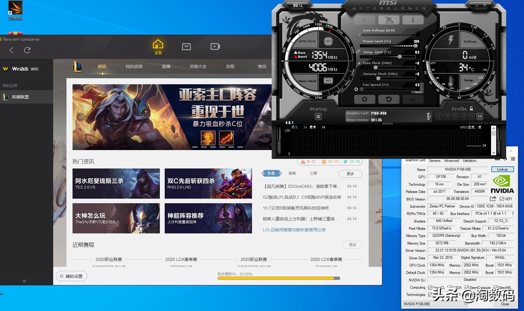 i33240加p106玩cf,i33240配p106h61