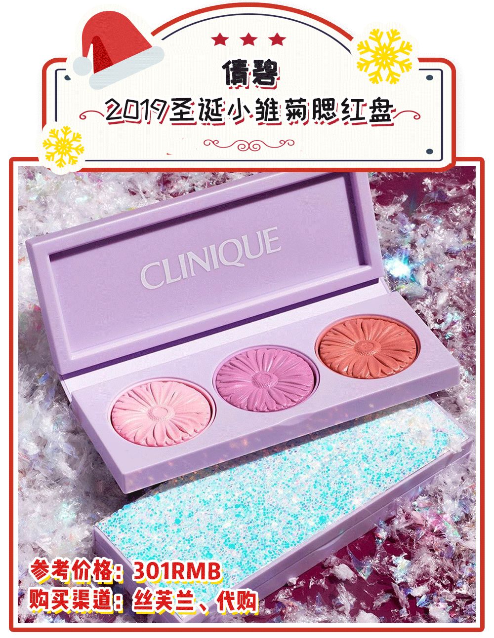 圣诞限定都有哪些,今年圣诞节限定大牌值得购买的