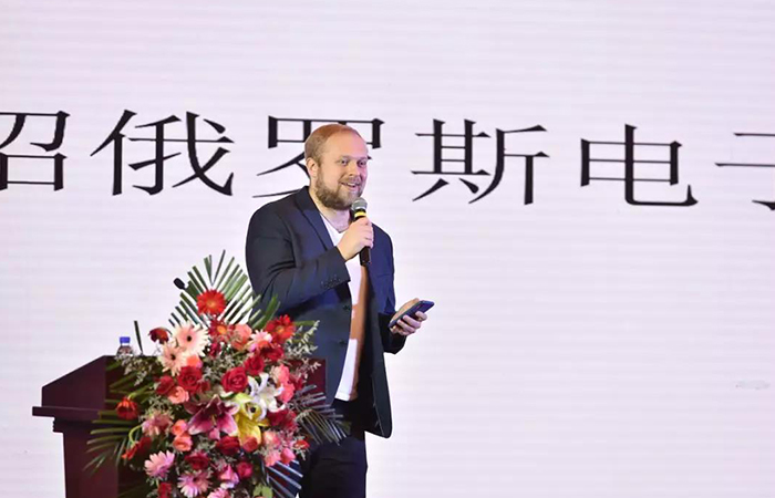 中俄跨境贸易研讨会,第二届中俄贸易高峰论坛