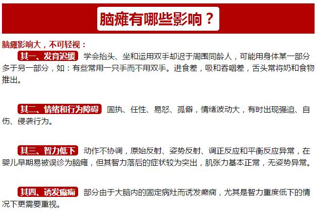 如何照顾脑瘫儿,如何照顾脑瘫病人