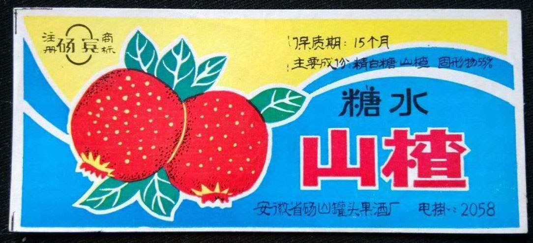 回忆小时候的罐头,儿时记忆东北孩子的桃罐头