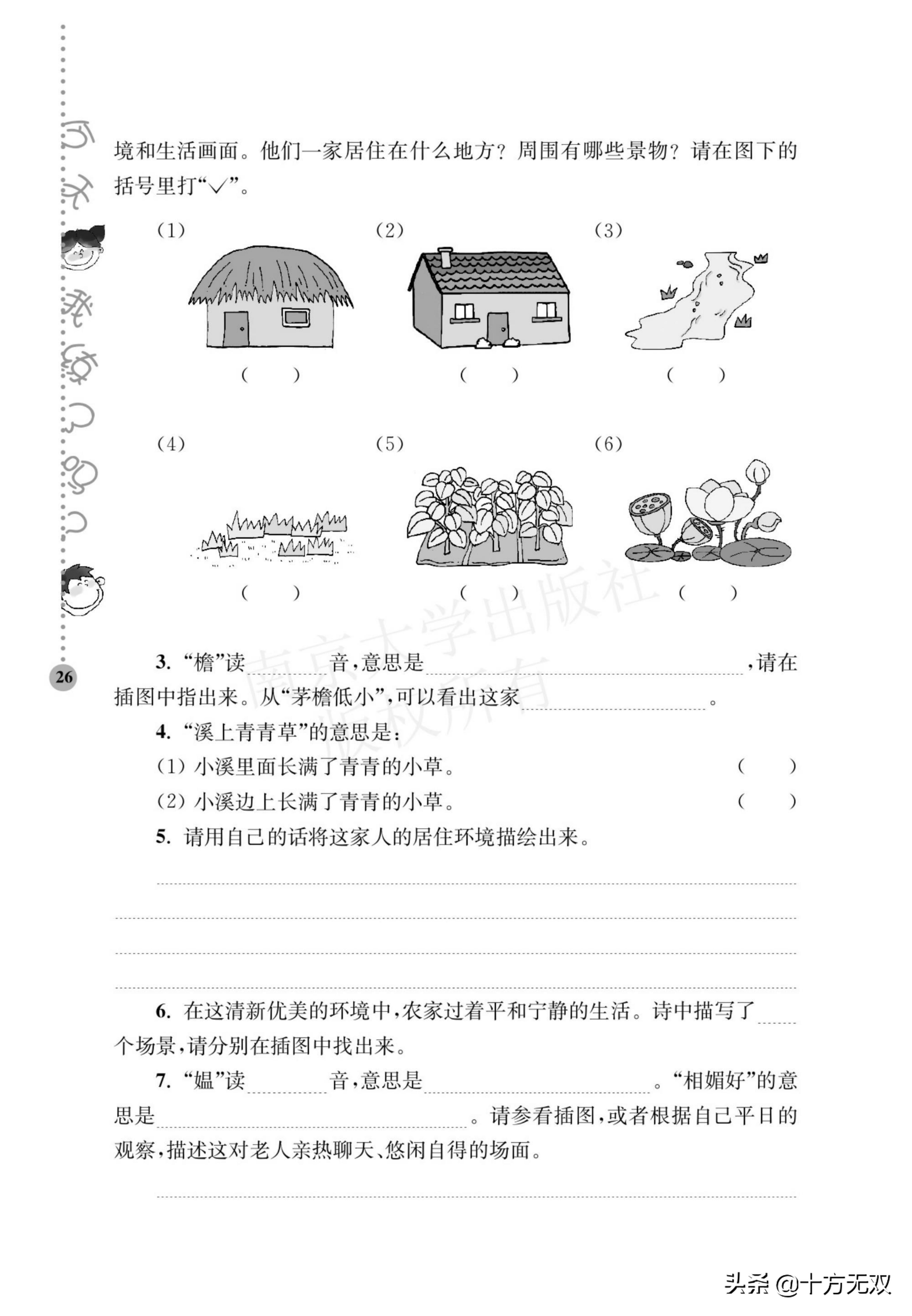小学生古诗词阶梯阅读训练,小学生古诗词阶梯阅读训练三年级