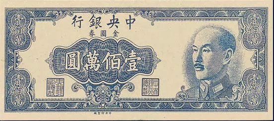 建国时的通货膨胀有多严重,近代史上最严重的通货膨胀