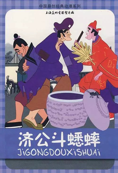 上海美术电影制片厂有哪些电影,上海美术电影制片厂近年作品