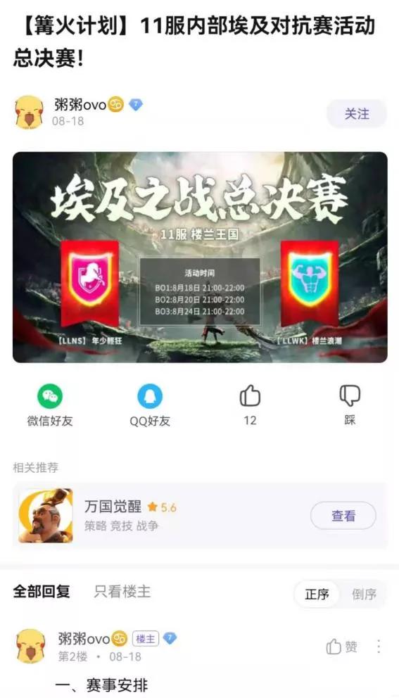 万国觉醒黑楼兰互捶视频,万国觉醒黑楼兰被清零