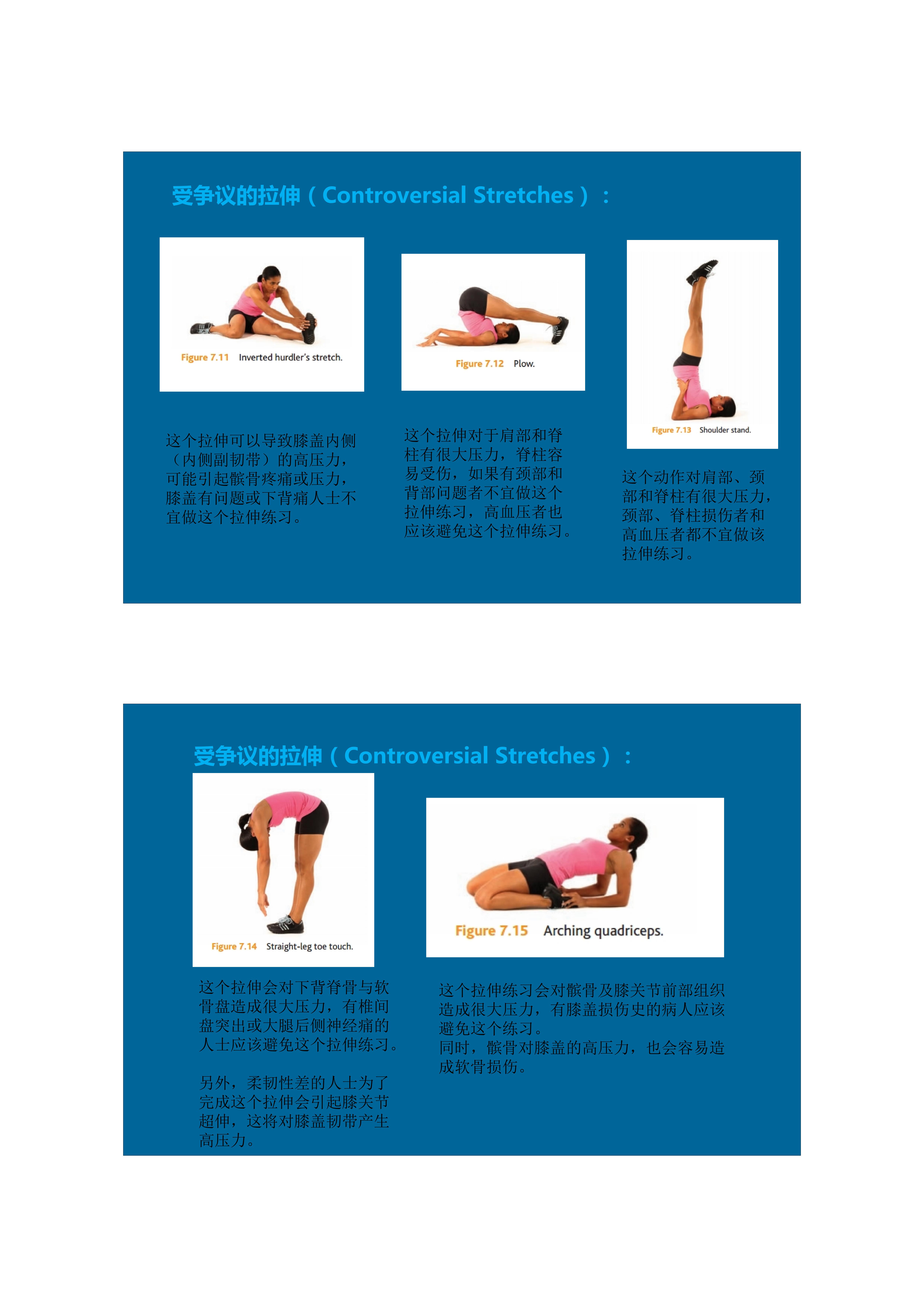 1分钟拉伸动作视频,拉伸腿部技巧