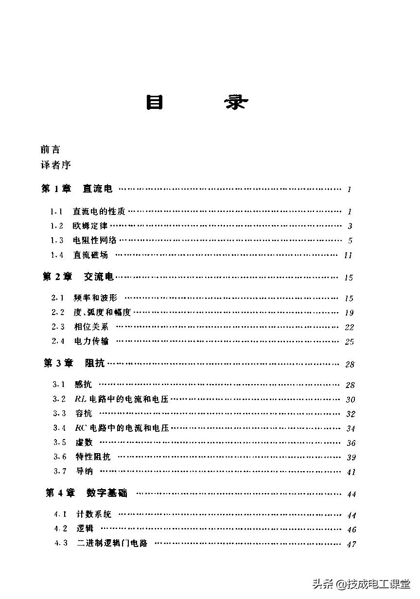 电子电路识图从入门到精通书籍,汽车电路识图轻松入门