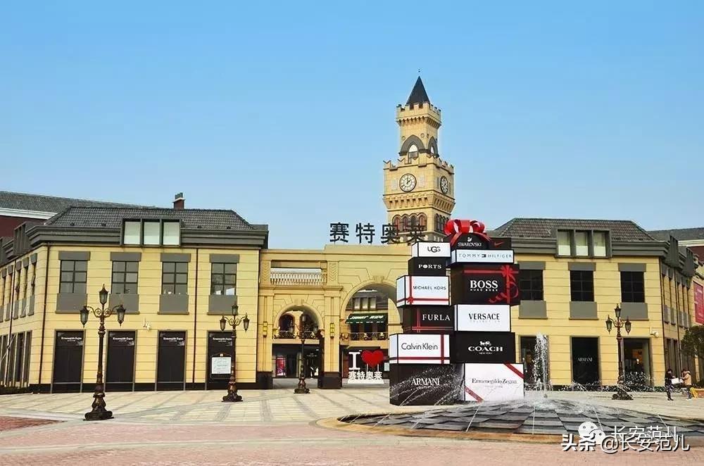 西安砂之船奥特莱斯有哪些品牌,西安奥特莱斯有几个