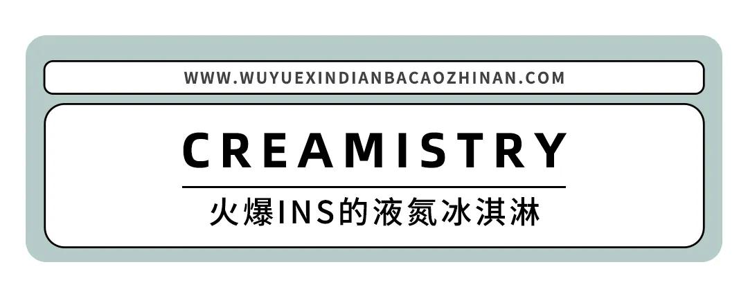 魔都最值得去的店,魔都两天探店之旅