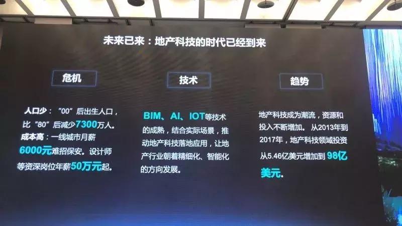 万科集团董事会主席:有人说卖房子不如卖酱油,我是蛮服气的