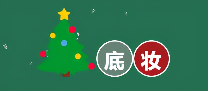 圣诞海马体化妆教程,海马体圣诞照怎么化妆