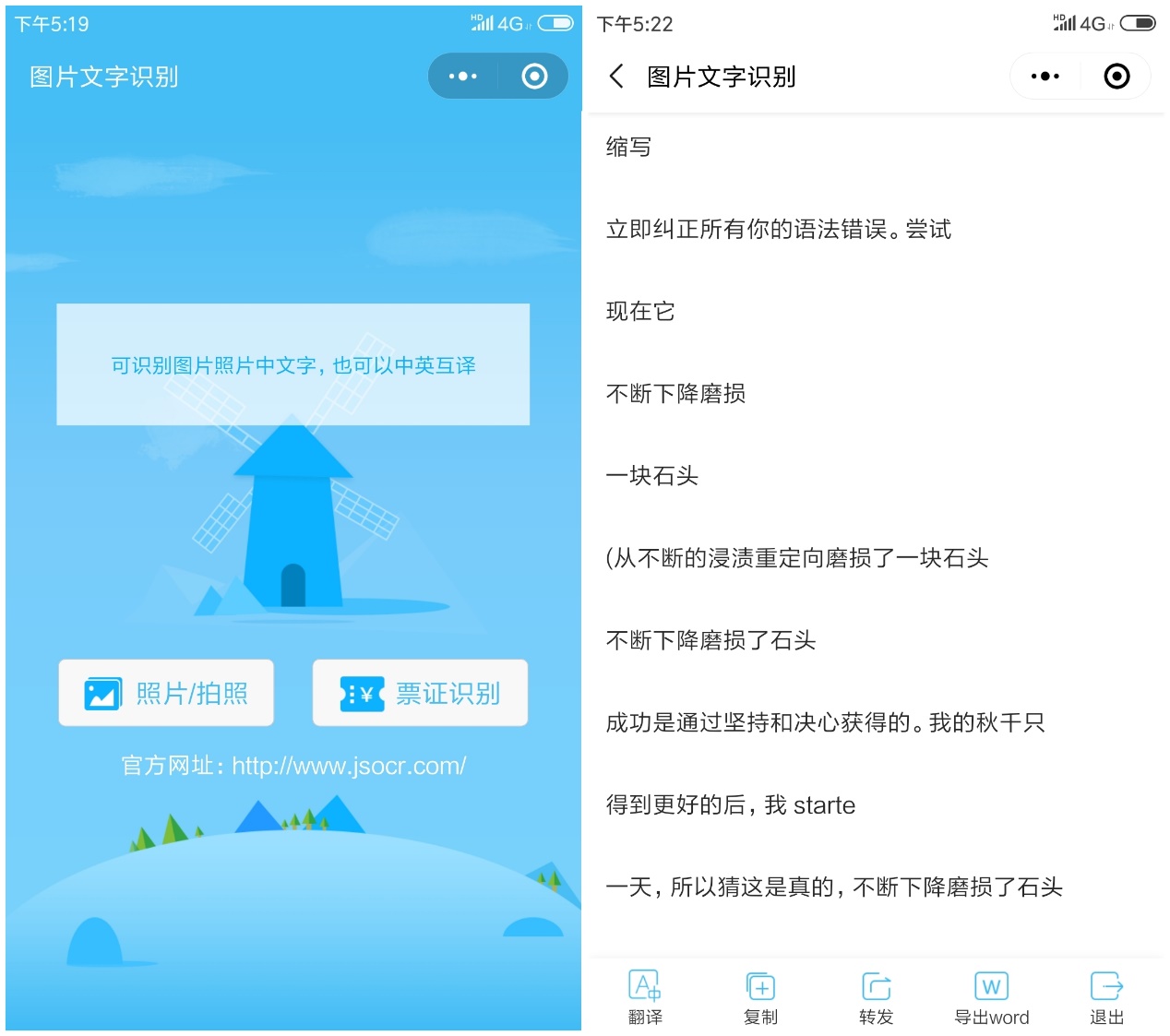 按下微信这个按钮，英文纸稿1秒翻译成中文！玩5年微信今天才知道