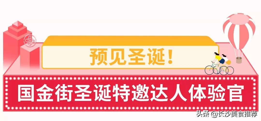 国金街活动,国金街狂欢节