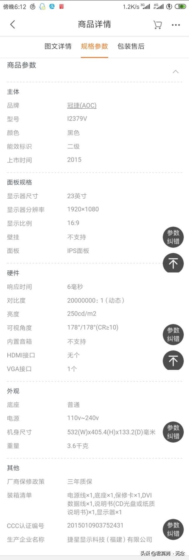 ,穷大学生购买二手显示屏悲惨经历